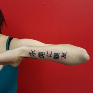 20 japanese letter tattoo designs 4